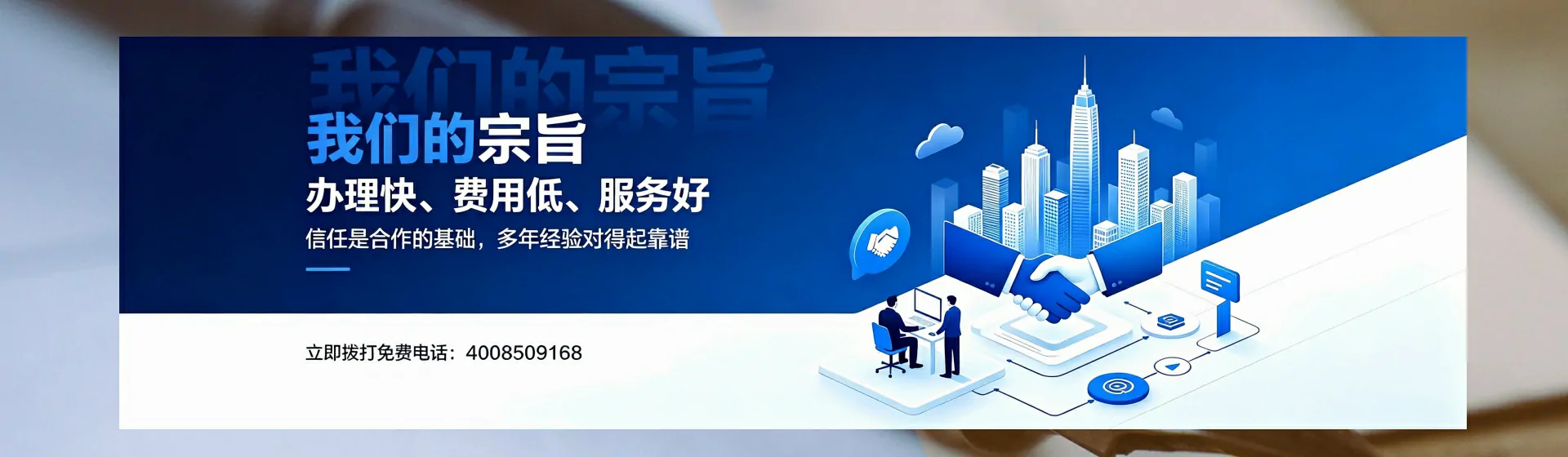 乌鲁木齐分站首页横幅