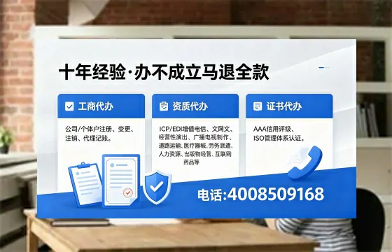 乌鲁木齐办理EDI<a href='https://www.xinlucheng.com.cn/'>增值电信许可证</a>的用处、流程与费用详解