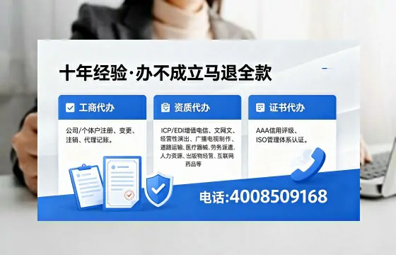 乌鲁木齐办理ICP<a href='https://www.xinlucheng.com.cn/'>增值电信许可证</a>的用途、流程与费用详解
