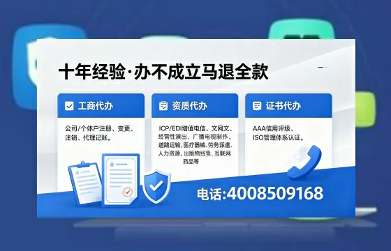乌鲁木齐办理EDI<a href='https://www.xinlucheng.com.cn/'>增值电信许可证</a>的用处、流程与费用详解