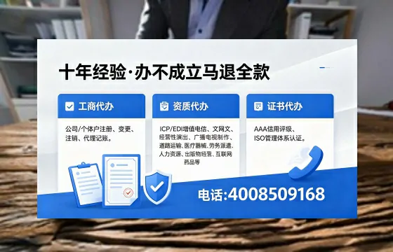 乌鲁木齐办理ICP<a href='https://www.xinlucheng.com.cn/'>增值电信许可证</a>的用途、流程与费用详解