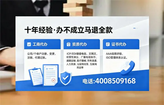 2026年乌鲁木齐<a href='https://www.xinlucheng.com.cn/'>广电短剧三件套</a>办理指南:网络文化、ICP、广播电视节目制作资质详解